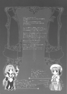 (C80) [LOVE# (Louis&Visee)] NIGHTMARE BISHOP (Ragnarok Online) - page 3