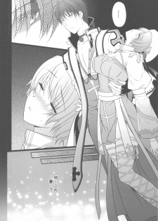 (C80) [LOVE# (Louis&Visee)] NIGHTMARE BISHOP (Ragnarok Online) - page 9