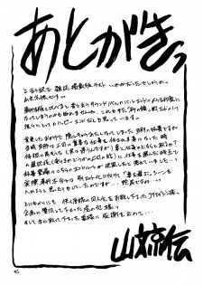 [Sankaku Apron (Sanbun Kyouden)] Suna no Kusari ANOTHER END [Spanish] {Pi-b} - page 45