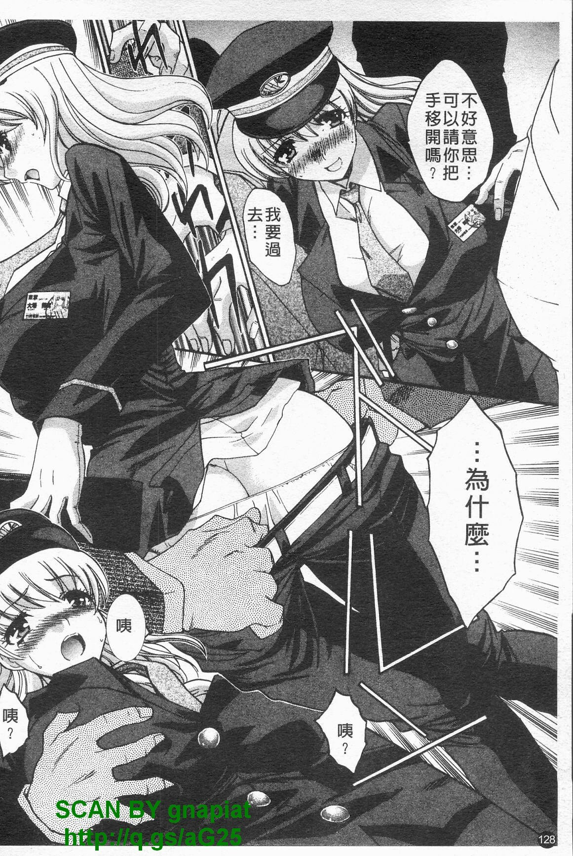 [Itaba Hiroshi] Kosu Kano | 客訂性愛 [Chinese] page 129 full