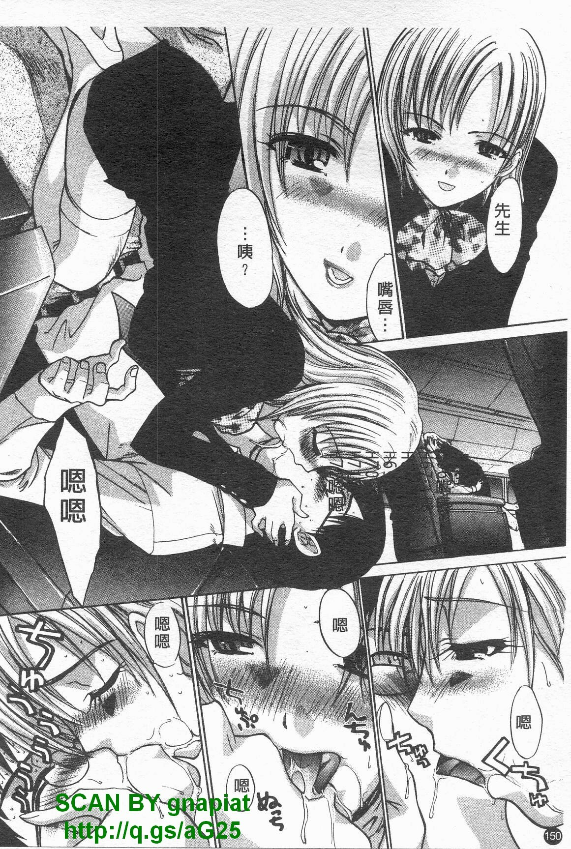 [Itaba Hiroshi] Kosu Kano | 客訂性愛 [Chinese] page 151 full