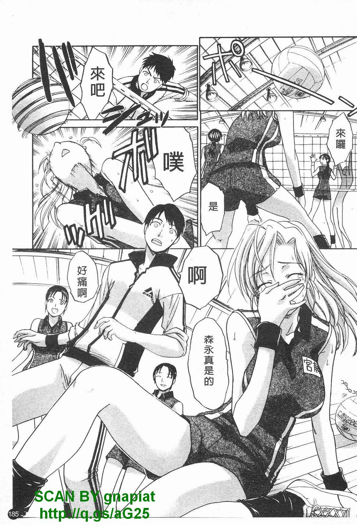 [Itaba Hiroshi] Kosu Kano | 客訂性愛 [Chinese] page 186 full