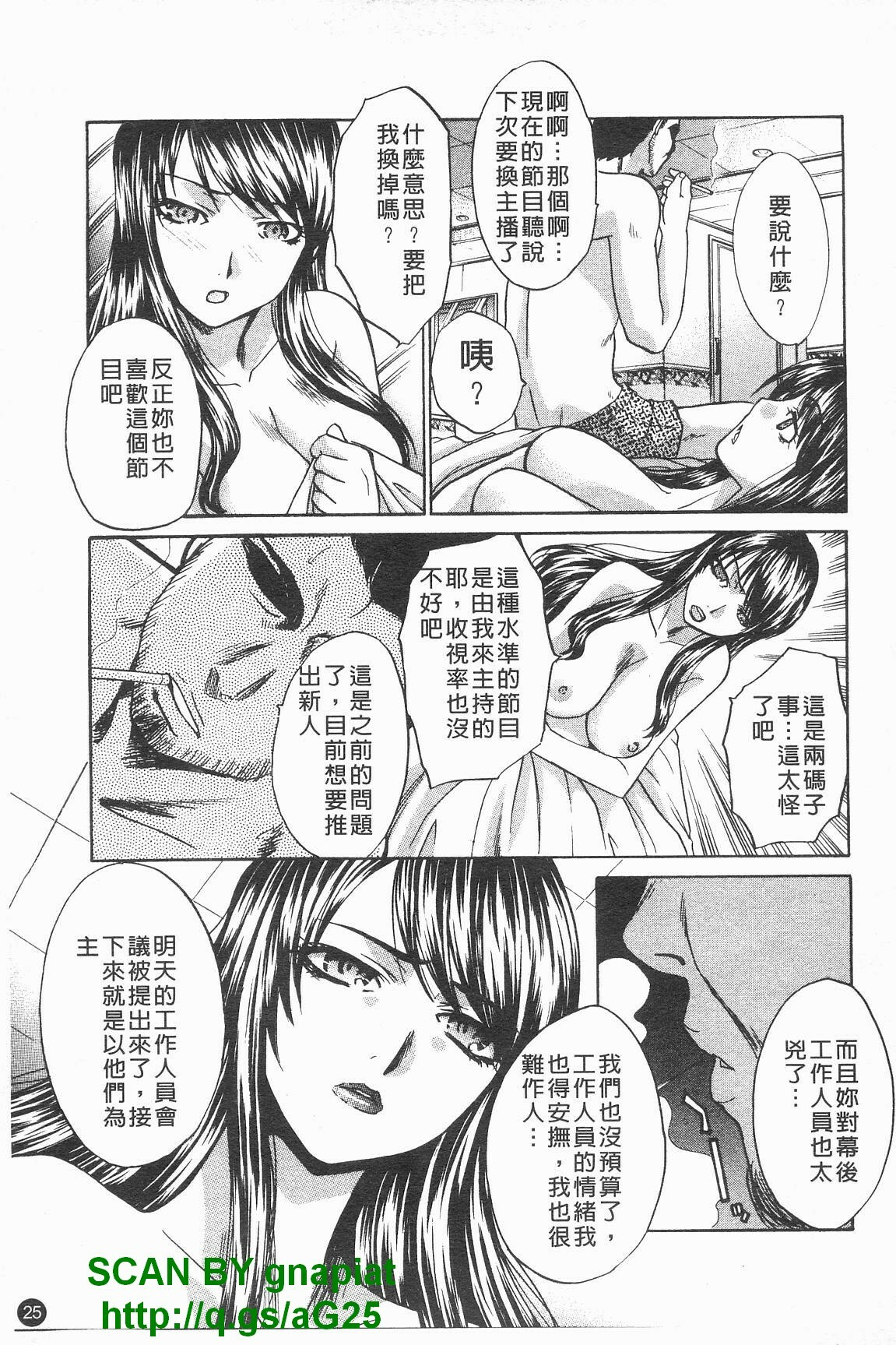 [Itaba Hiroshi] Kosu Kano | 客訂性愛 [Chinese] page 26 full