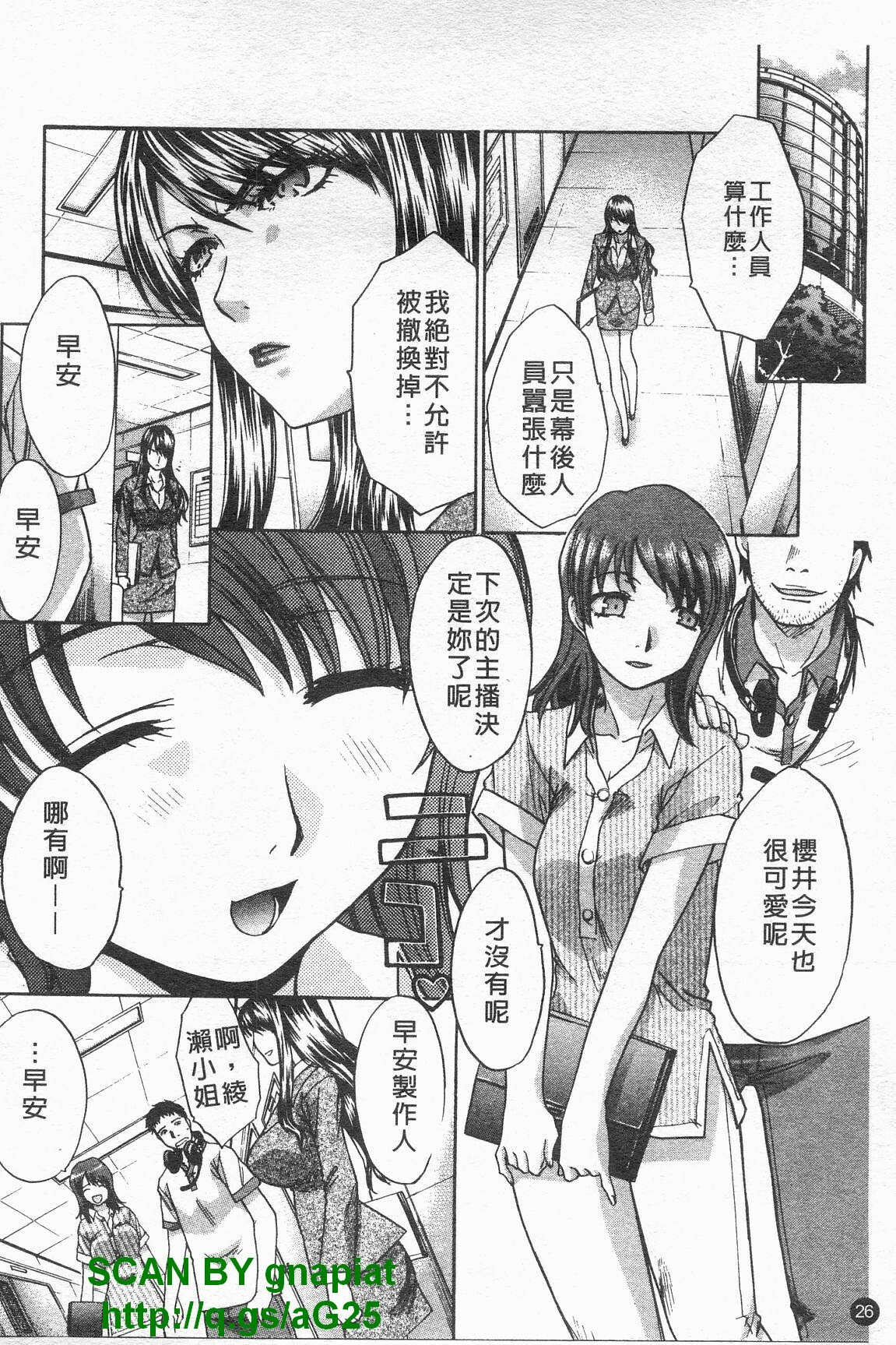 [Itaba Hiroshi] Kosu Kano | 客訂性愛 [Chinese] page 27 full