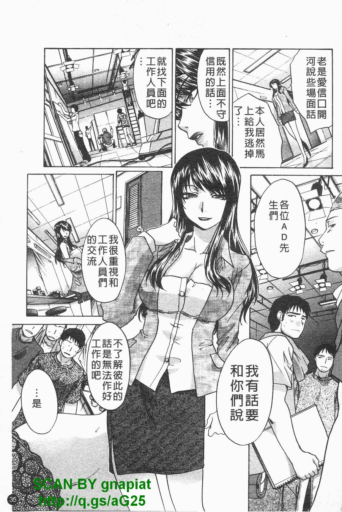 [Itaba Hiroshi] Kosu Kano | 客訂性愛 [Chinese] page 36 full