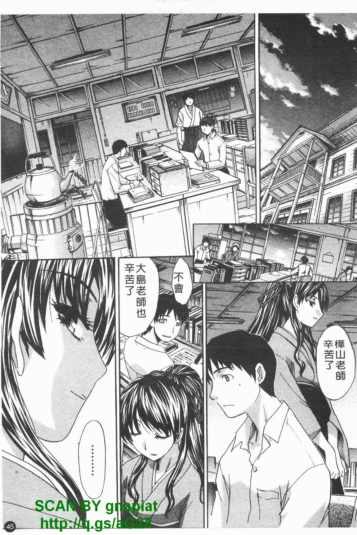 [Itaba Hiroshi] Kosu Kano | 客訂性愛 [Chinese] page 46 full