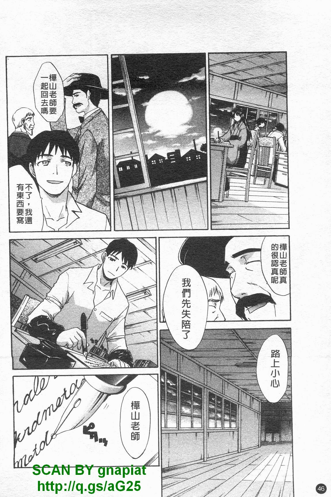 [Itaba Hiroshi] Kosu Kano | 客訂性愛 [Chinese] page 47 full