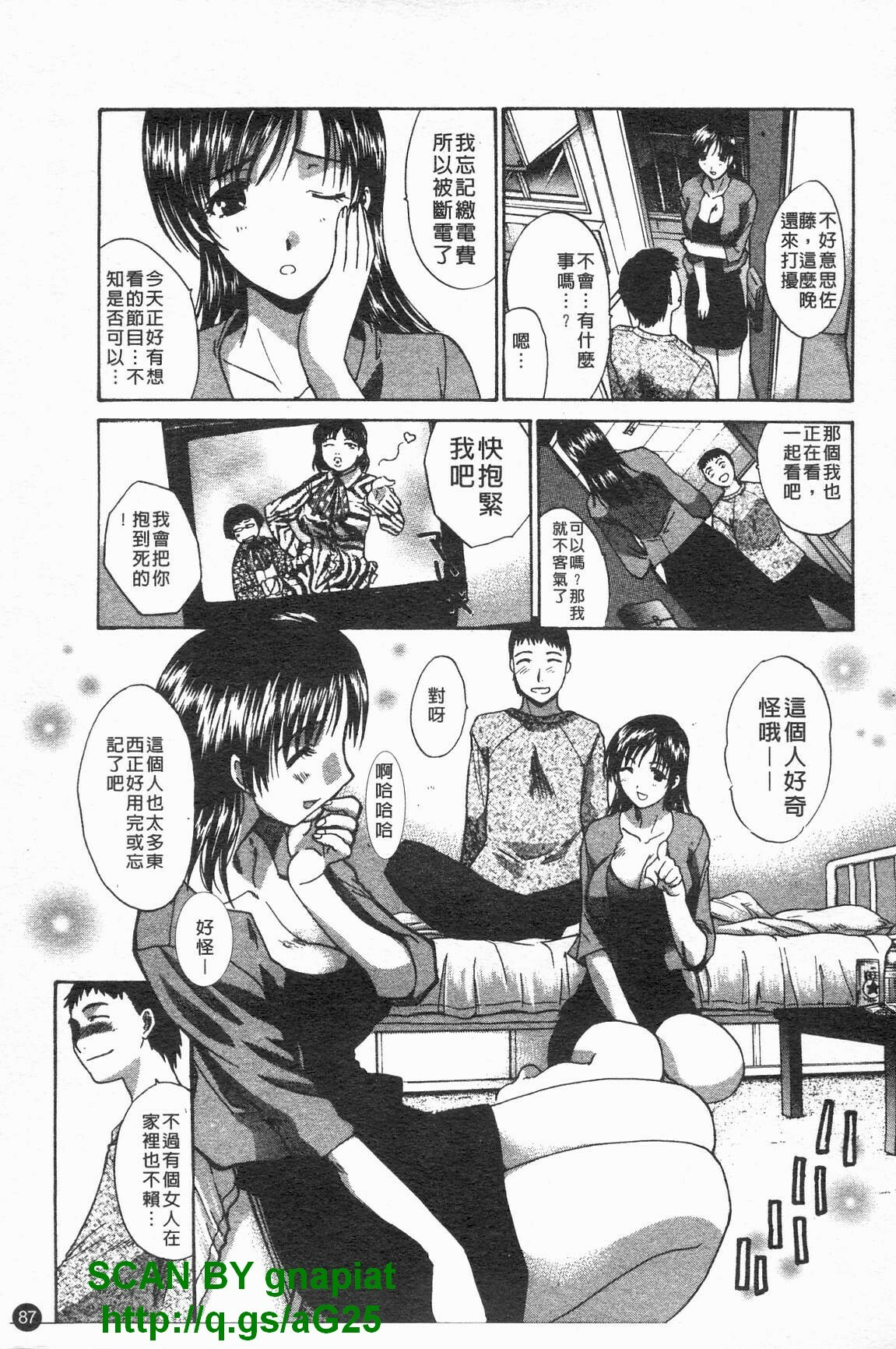 [Itaba Hiroshi] Kosu Kano | 客訂性愛 [Chinese] page 88 full