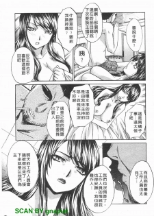 [Itaba Hiroshi] Kosu Kano | 客訂性愛 [Chinese] - page 26