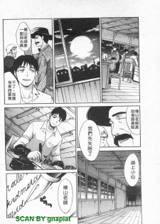 [Itaba Hiroshi] Kosu Kano | 客訂性愛 [Chinese] - page 47