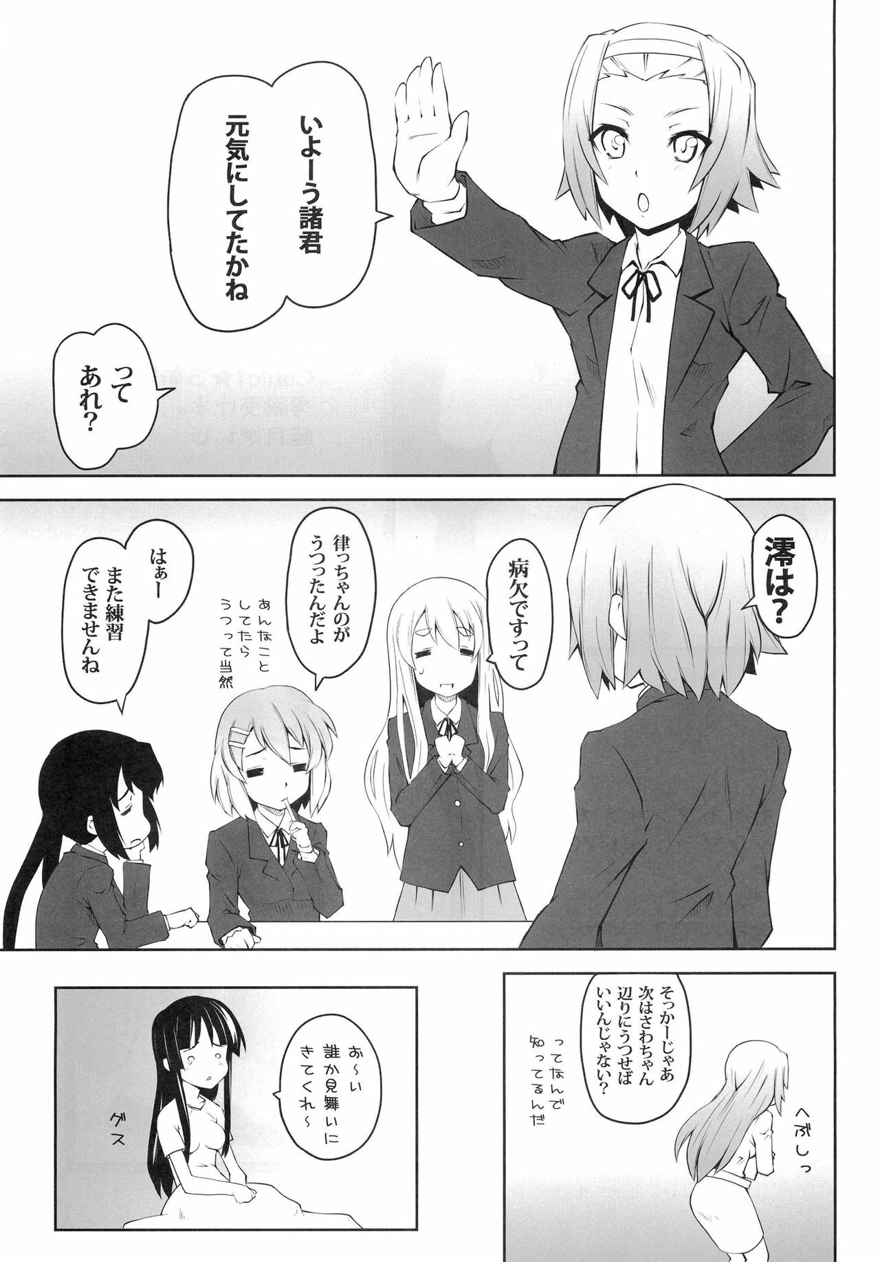 (C76) [Zi (Mutsuki Ginji)] Onnanoko Doushi toka Suki dakara! 1 (K-ON!) page 23 full