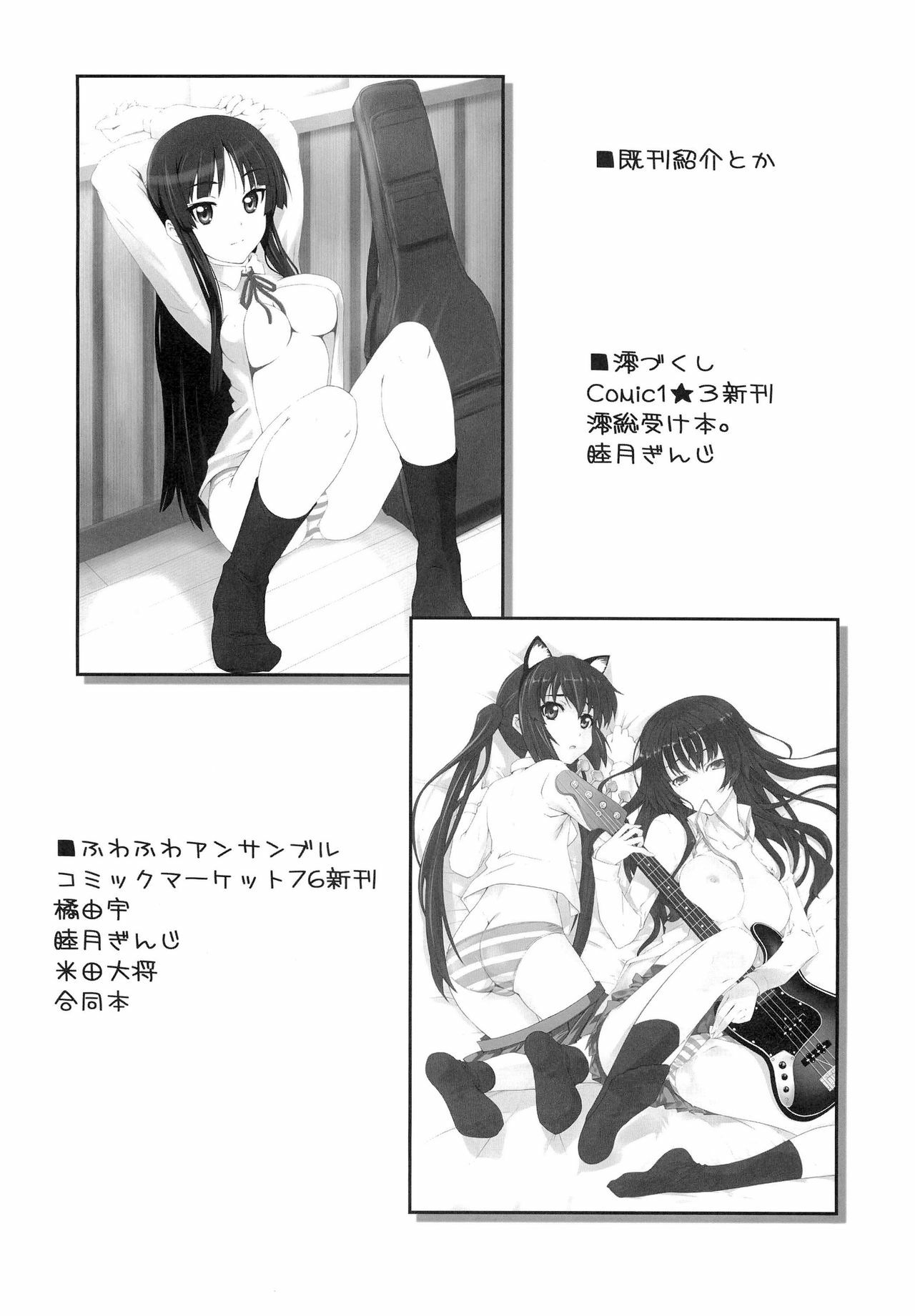 (C76) [Zi (Mutsuki Ginji)] Onnanoko Doushi toka Suki dakara! 1 (K-ON!) page 24 full