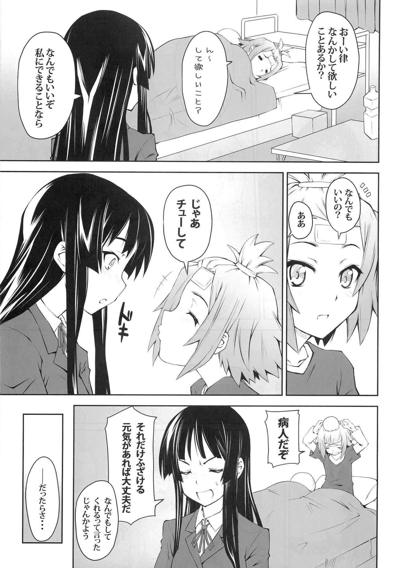 (C76) [Zi (Mutsuki Ginji)] Onnanoko Doushi toka Suki dakara! 1 (K-ON!) page 5 full