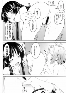 (C76) [Zi (Mutsuki Ginji)] Onnanoko Doushi toka Suki dakara! 1 (K-ON!) - page 16