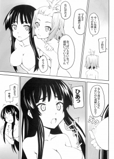 (C76) [Zi (Mutsuki Ginji)] Onnanoko Doushi toka Suki dakara! 1 (K-ON!) - page 17
