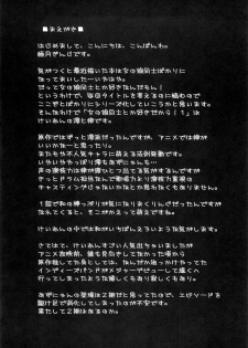 (C76) [Zi (Mutsuki Ginji)] Onnanoko Doushi toka Suki dakara! 1 (K-ON!) - page 4