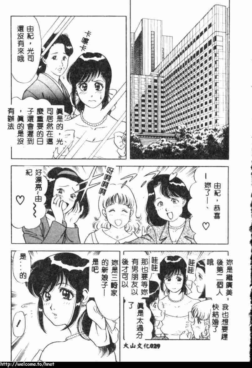 [Yamauchi Shigetoshi] Itsudemo Kaikan [Chinese] page 27 full