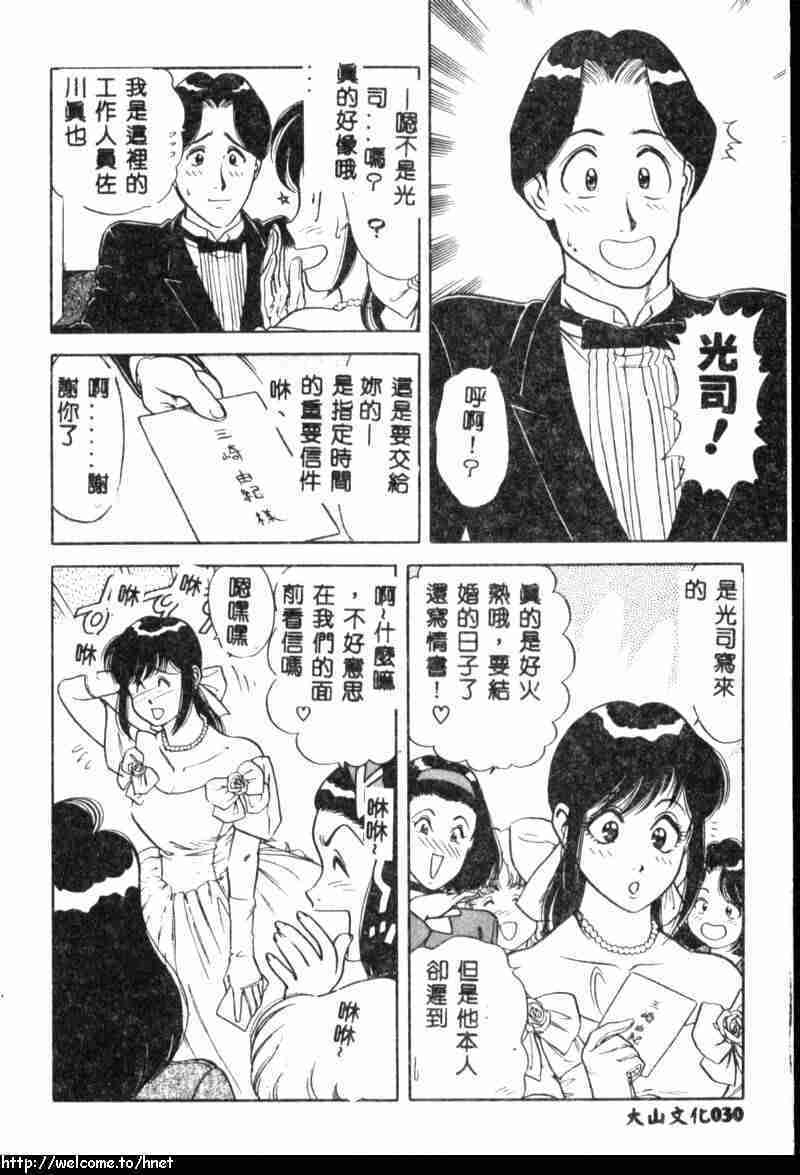 [Yamauchi Shigetoshi] Itsudemo Kaikan [Chinese] page 28 full