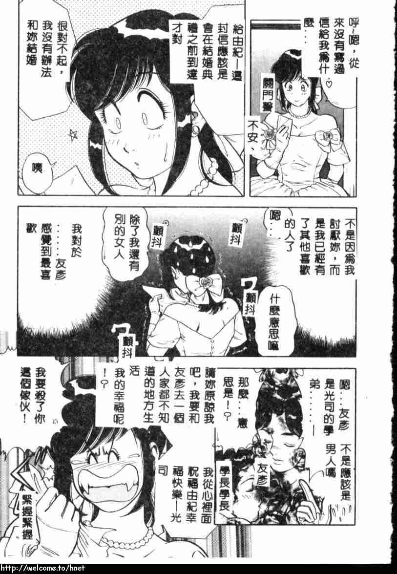 [Yamauchi Shigetoshi] Itsudemo Kaikan [Chinese] page 29 full