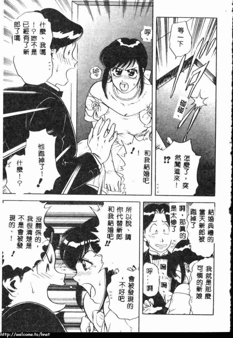 [Yamauchi Shigetoshi] Itsudemo Kaikan [Chinese] page 31 full