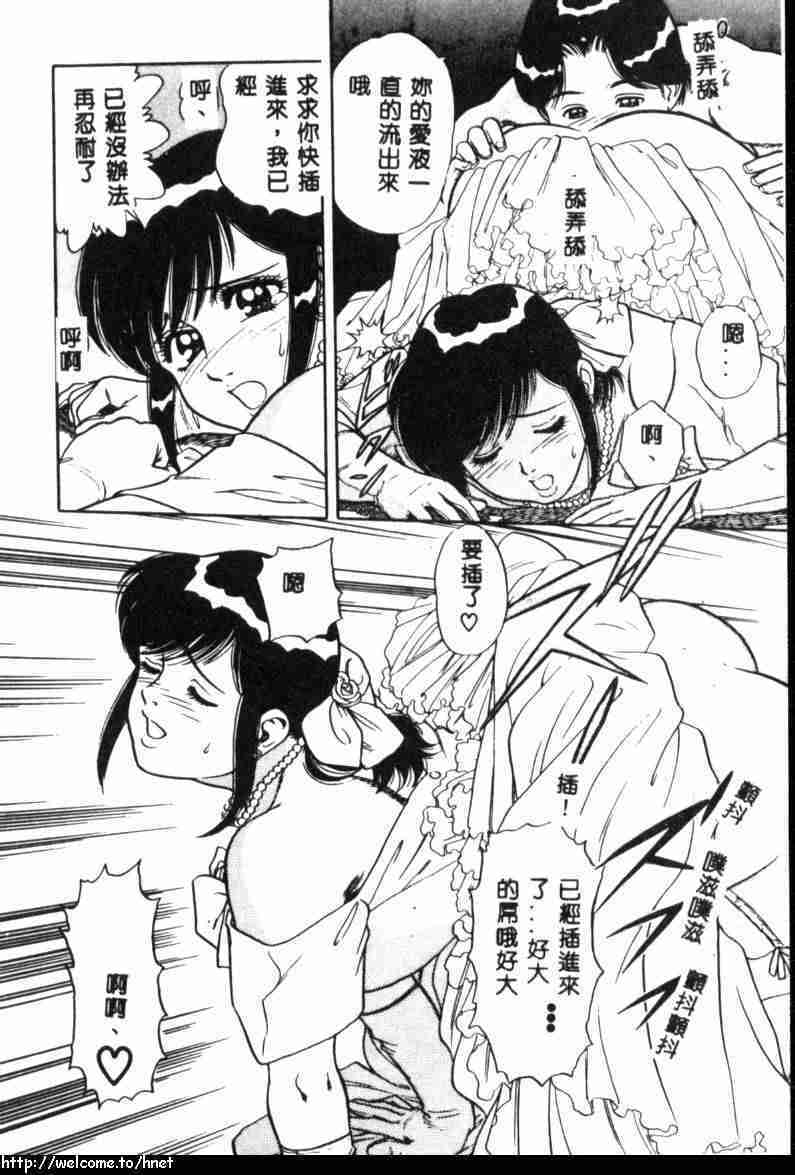 [Yamauchi Shigetoshi] Itsudemo Kaikan [Chinese] page 36 full