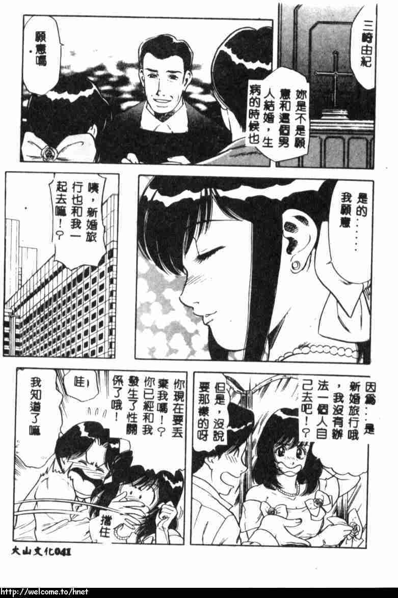 [Yamauchi Shigetoshi] Itsudemo Kaikan [Chinese] page 39 full