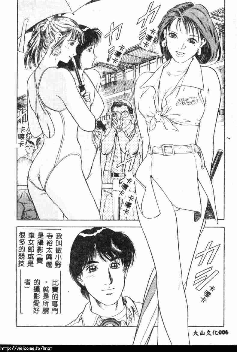 [Yamauchi Shigetoshi] Itsudemo Kaikan [Chinese] page 4 full