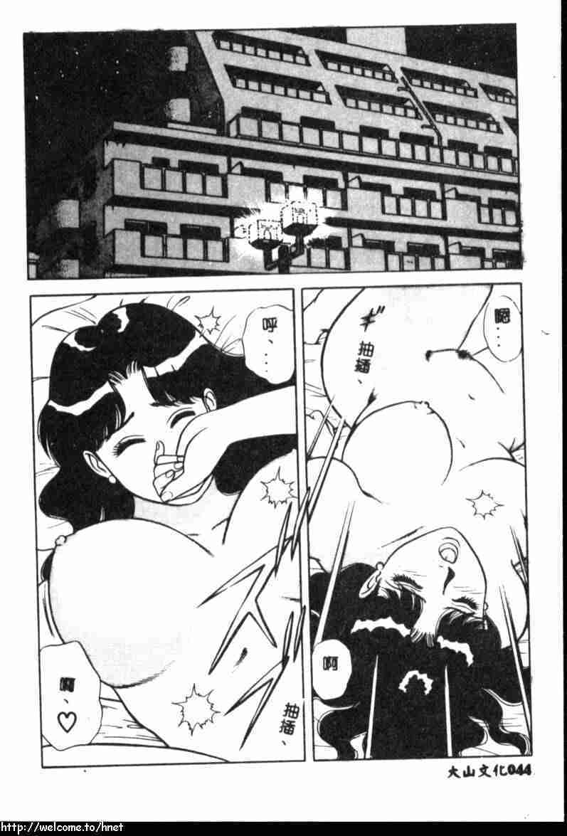 [Yamauchi Shigetoshi] Itsudemo Kaikan [Chinese] page 42 full