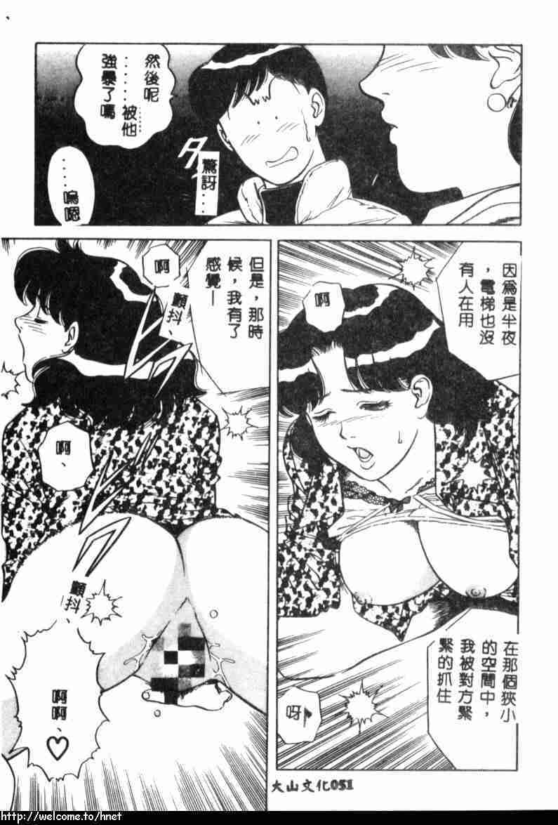 [Yamauchi Shigetoshi] Itsudemo Kaikan [Chinese] page 49 full