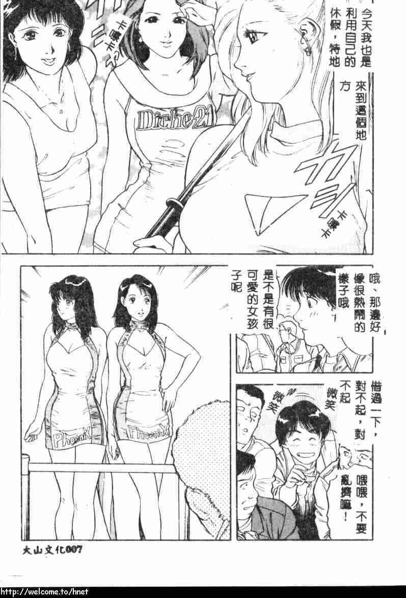 [Yamauchi Shigetoshi] Itsudemo Kaikan [Chinese] page 5 full