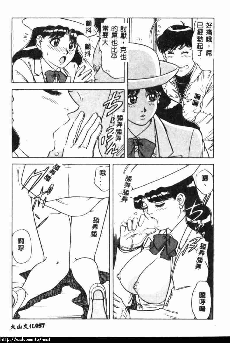 [Yamauchi Shigetoshi] Itsudemo Kaikan [Chinese] page 55 full