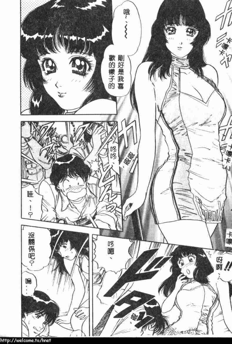 [Yamauchi Shigetoshi] Itsudemo Kaikan [Chinese] page 6 full