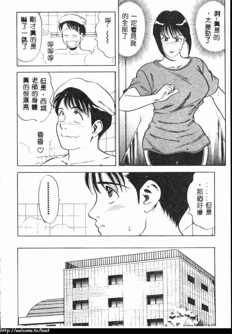 [Yamauchi Shigetoshi] Itsudemo Kaikan [Chinese] page 68 full