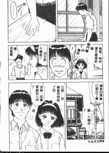 [Yamauchi Shigetoshi] Itsudemo Kaikan [Chinese] - page 10