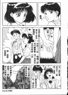 [Yamauchi Shigetoshi] Itsudemo Kaikan [Chinese] - page 11