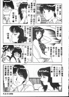 [Yamauchi Shigetoshi] Itsudemo Kaikan [Chinese] - page 13