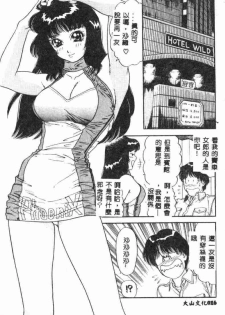 [Yamauchi Shigetoshi] Itsudemo Kaikan [Chinese] - page 14