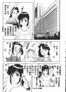 [Yamauchi Shigetoshi] Itsudemo Kaikan [Chinese] - page 27