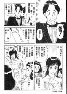 [Yamauchi Shigetoshi] Itsudemo Kaikan [Chinese] - page 28