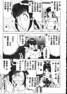 [Yamauchi Shigetoshi] Itsudemo Kaikan [Chinese] - page 29
