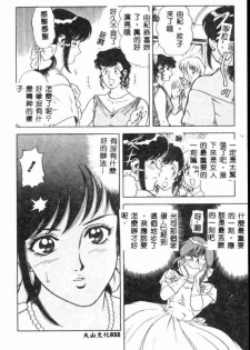 [Yamauchi Shigetoshi] Itsudemo Kaikan [Chinese] - page 30