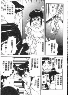 [Yamauchi Shigetoshi] Itsudemo Kaikan [Chinese] - page 31