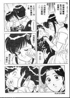 [Yamauchi Shigetoshi] Itsudemo Kaikan [Chinese] - page 32