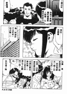 [Yamauchi Shigetoshi] Itsudemo Kaikan [Chinese] - page 39