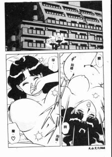 [Yamauchi Shigetoshi] Itsudemo Kaikan [Chinese] - page 42
