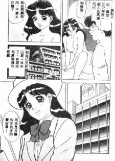 [Yamauchi Shigetoshi] Itsudemo Kaikan [Chinese] - page 45