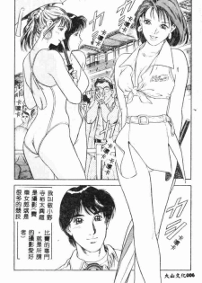 [Yamauchi Shigetoshi] Itsudemo Kaikan [Chinese] - page 4
