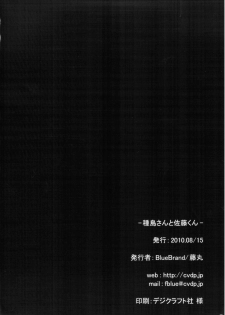 (C78) [BlueBrand (Fujimaru)] Taneshima-san to Satou-kun (WORKING!!) [Spanish] [Kurotao] - page 19