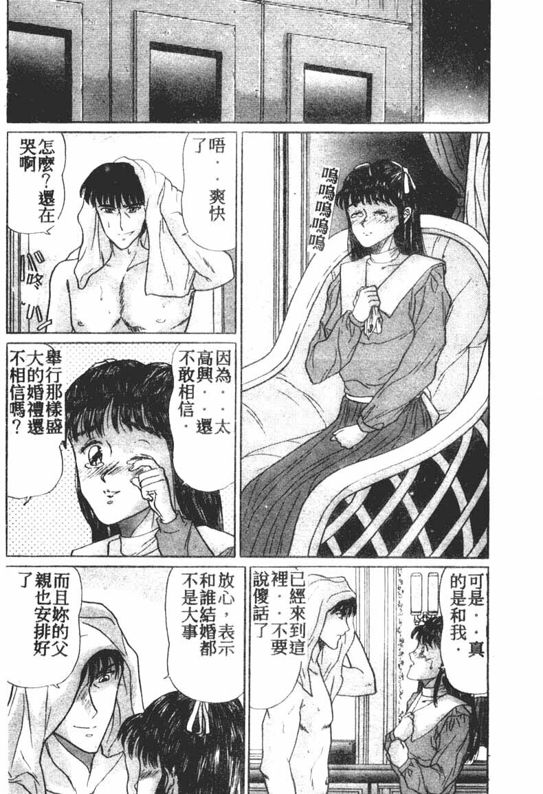 [Masakado Tsukasa] Manami [Chinese] page 129 full