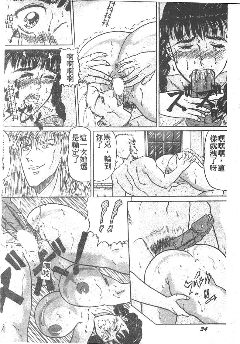 [Masakado Tsukasa] Manami [Chinese] page 37 full